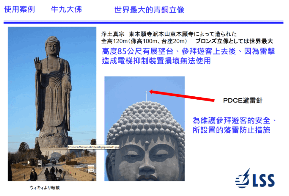 PDCE避雷針-雷霆科技工程