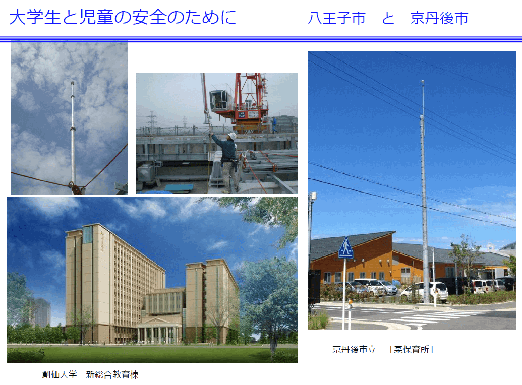 PDCE避雷針裝設實例-雷霆科技工程